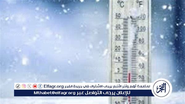 الارصاد تكشف موعد انتهاء موجة الطقس السيء وعودة الاستقرار