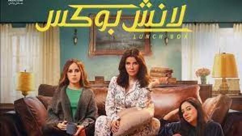 مخرج مسلسل ”لانش بوكس” يعتذر للجمهور .. تفاصيل