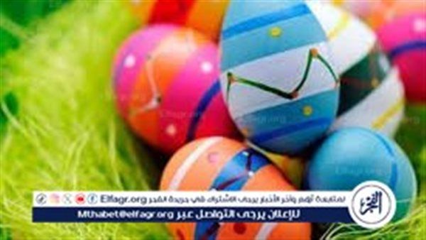 "فرحةٌ للأطفال والكبار".. موعد عيد شم النسيم 2024 ( إجازة رسمية للجميع)