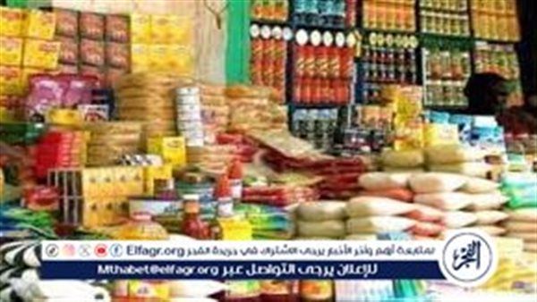 "مفاجأة رمضان".. التموين تُعلن أسعار السلع التموينية لشهر رمضان 1445هـ