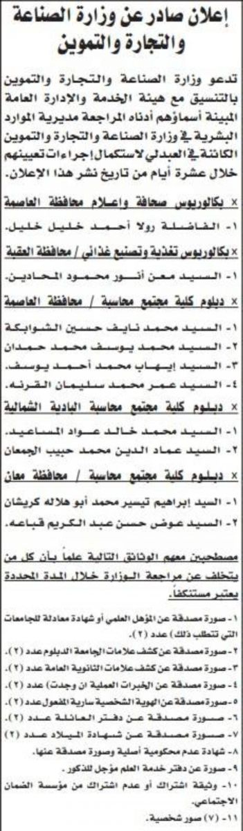 عاجل من المملكة : وظائف شاغرة جديدة بفرص عمل ورواتب مغرية ومدعوون للتعيين في وزارات ومؤسسات حكومية
