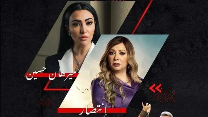 رامز جاب من الآخر .. انتصار وميريهان حسين ضيوف حلقة اليوم