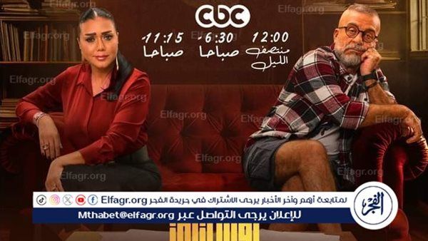 تعرف على مواعيد وقنوات عرض مسلسل "بقينا اتنين"