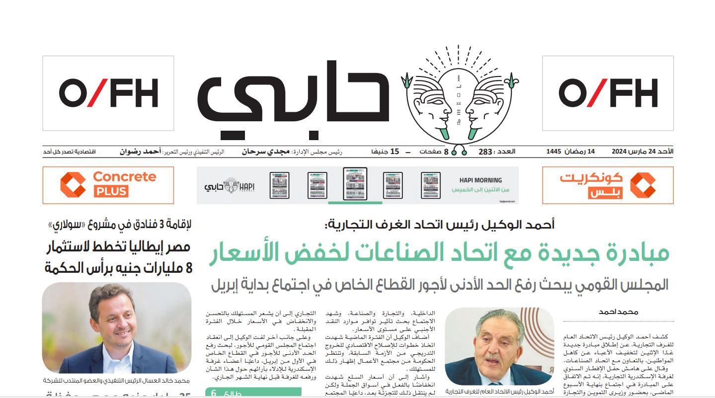 عاجل.. الحكومة تتفق مع المصنعين والتجار على خفض الأسعار حتى…