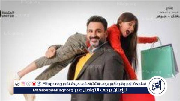 تعرف على تردد القنوات الناقلة لمسلسل "بابا جه"