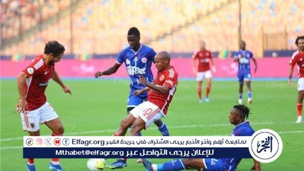 موعد الاجتماع الفني لمباراة الأهلي وسيمبا التنزاني بدوري أبطال إفريقيا