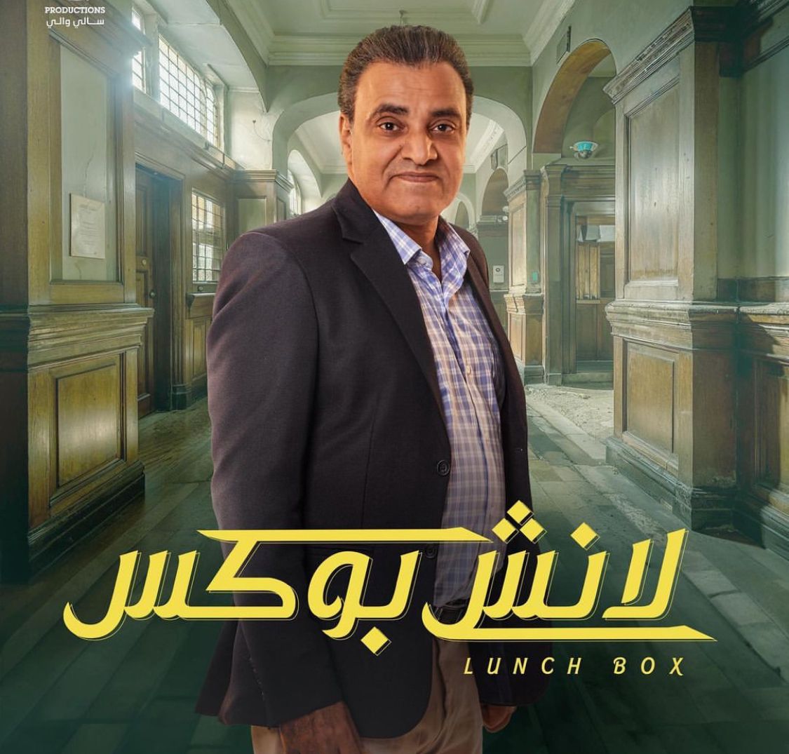 خاص.. أسامة أبو العطا: تحمست للمشاركة في لانش بوكس بسبب فكرة السيناريو.. واستعد لتصوير فيلم الراقصة والعبقري والبلطجي