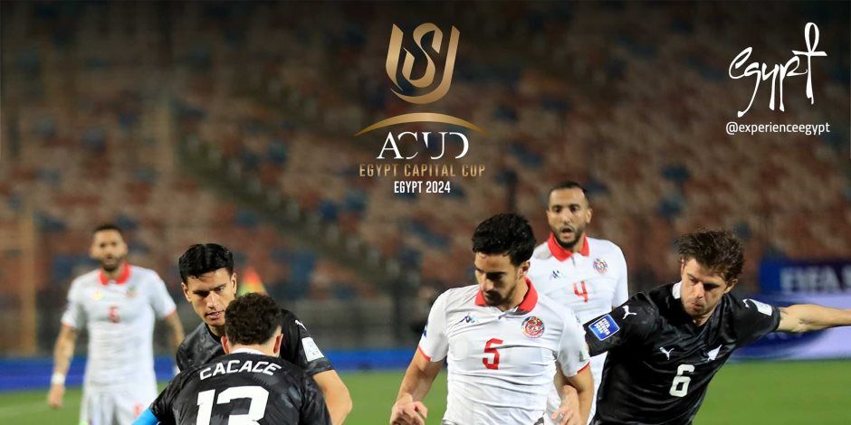 منتخب تونس يتوج ببرونزية كأس عاصمة مصر على حساب نيوزيلندا