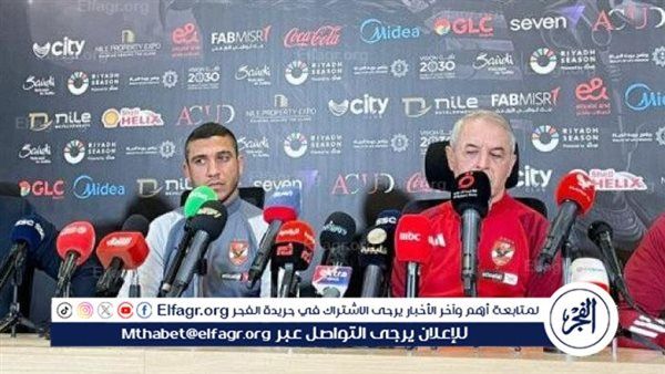 كولر وربيعة يحضران المؤتمر الصحفي لمباراة الأهلي وسيمبا التنزاني