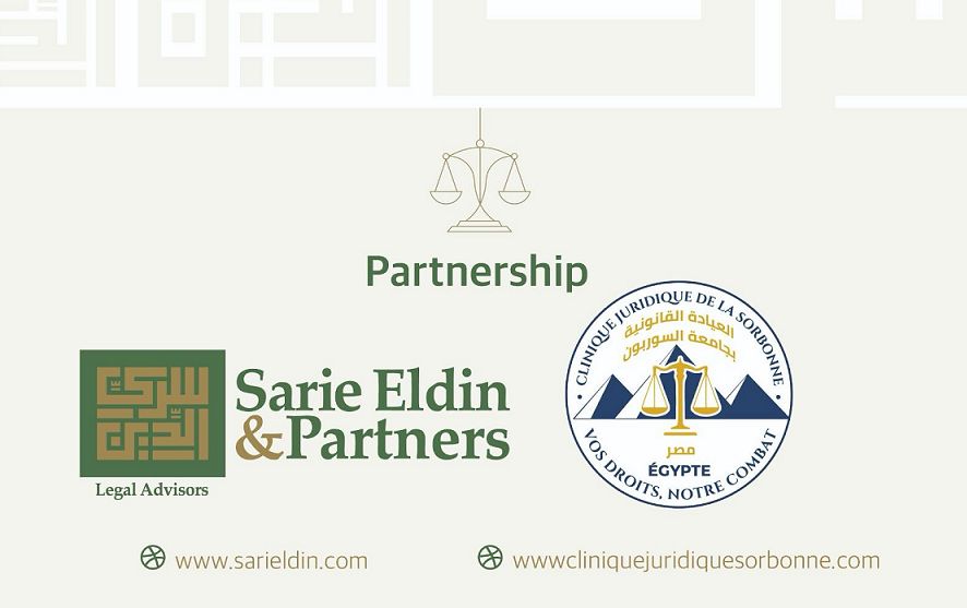 شراكة بين مكتب سري الدين والعيادة القانونية بجامعة السوربون