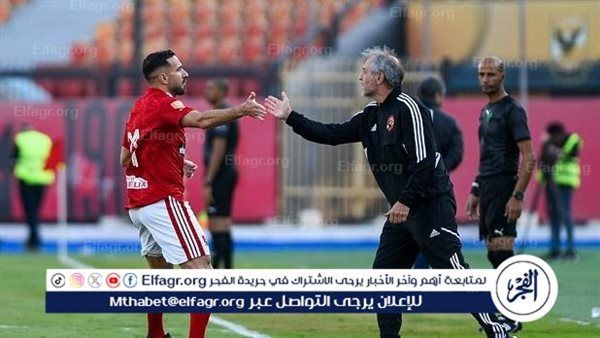 عاجل.. تعليمات خاصة من كولر لـ شوبير ومعلول وهاني قبل مباراة الأهلي وسيمبا
