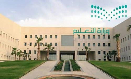 رسميا وعاجل قرارات من وزارة التعليم السعودي اليوم وأنباء عن شمولها تعطيل الدراسة فى رمضان بالمدارس