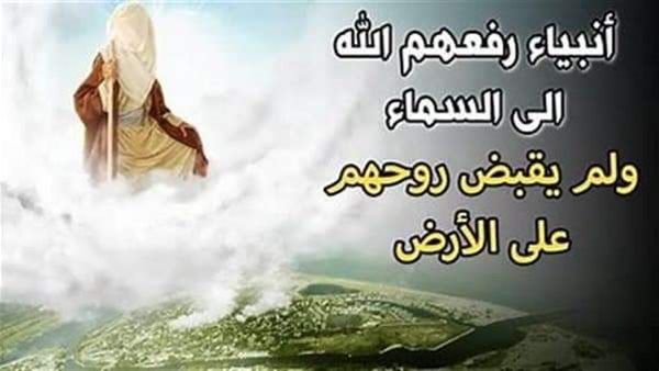 من هم؟..ثلاثه انبياء رفعهم الله الى السماء ولم يقبض روحهم على الأرض .. اتفرج