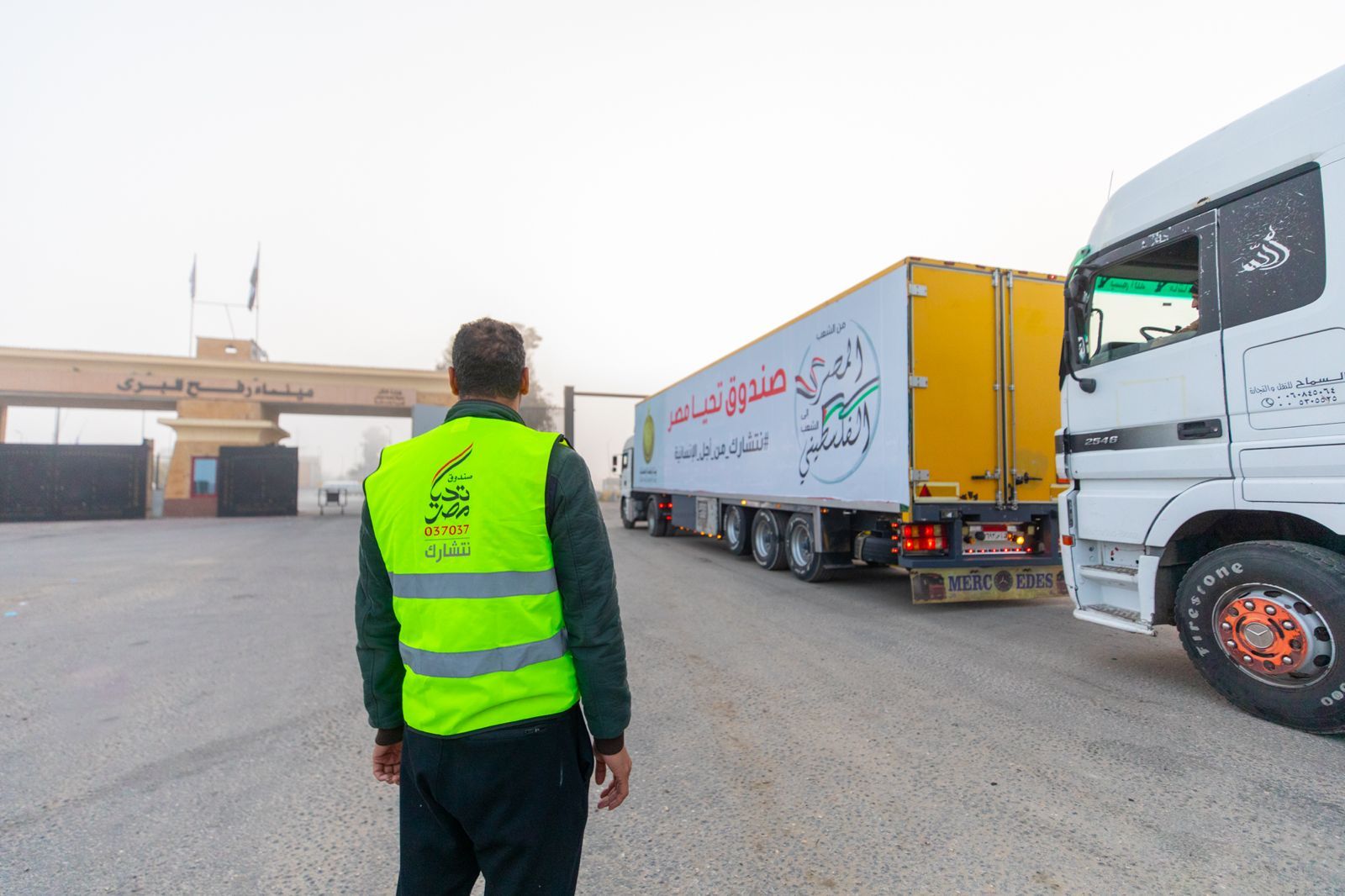 وصول قافلة المساعدات الإنسانية من صندوق تحيا مصر إلى الجانب الفلسطيني لإغاثة أهل غزة قبل عيد الفطر