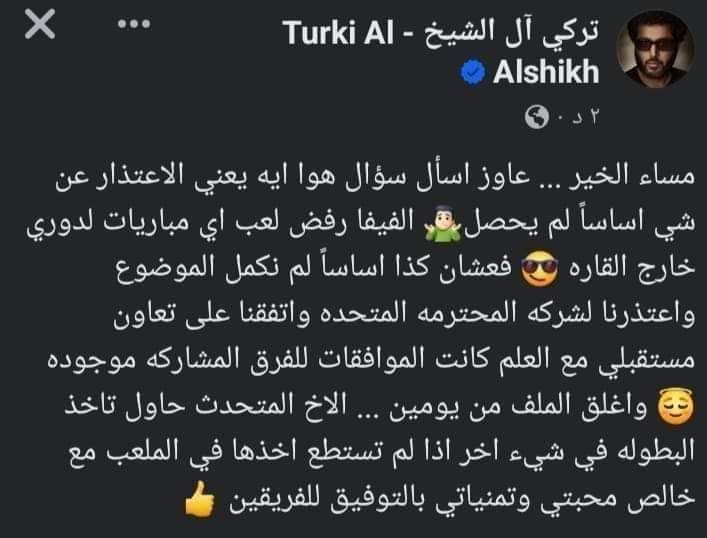 عاجل - تركي آل شيخ لـ الزمالك بعد الاعتذار عن إقامة الديربي ضد الأهلي بالسعودية: "حاول تأخذ البطولة في شئ آخر"