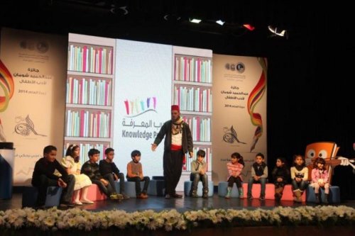 شومان تغلق باب التقدم لجائزة أدب الأطفال