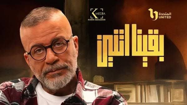 شريف منير: "بقينا اتنين" يحمل روح المغامرة.. وعرضه في رمضان من ترتيبات ربنا (حوار)