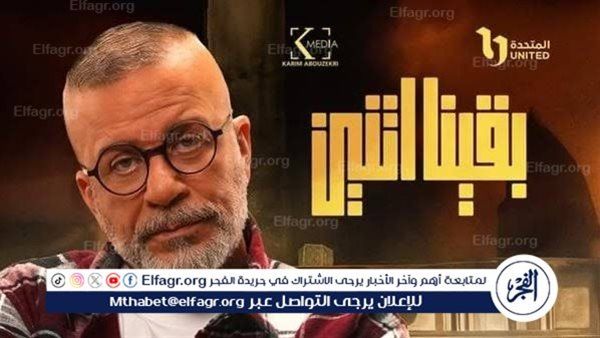 شريف منير: "بقينا اتنين" يحمل روح المغامرة.. وعرضه في رمضان من ترتيبات ربنا (حوار)