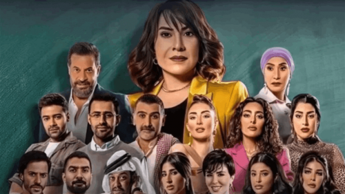 إحالة أبطال زوجة واحدة لا تكفي إلى النيابة