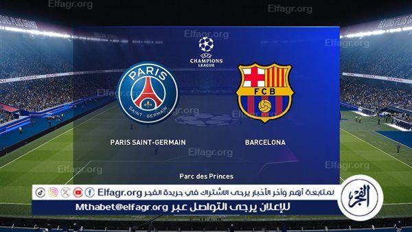 تويتر Barcelona بث مباشر مشاهدة مباراة برشلونة وباريس سان جيرمان يلا كورة في دوري أبطال أوروبا