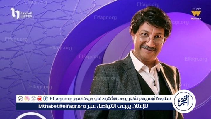 أحمد فهيم يكشف عن سبب ظهوره بباروكة في مسلسل فراولة