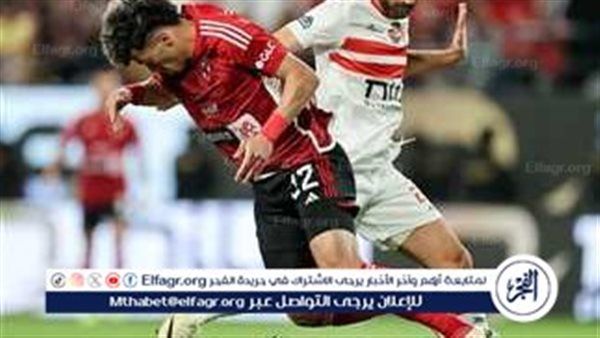 لحظة بلحظة..مباشر مباراة الأهلي والزمالك (0-0) في الدوري