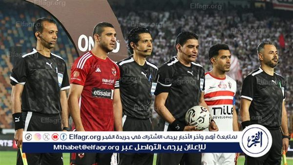 إبراهيم نور الدين: مباراة الأهلي والزمالك أمس لا تليق أن اعتزل التحكيم من خلالها