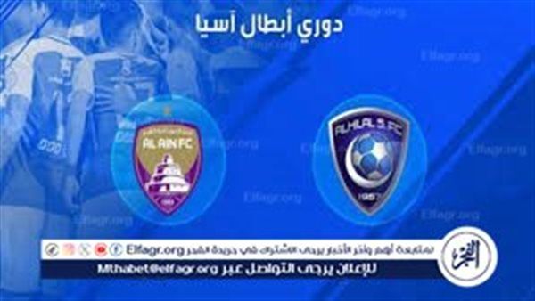 مباشر الآن تويتر HD.. مشاهدة مباراة الهلال والعين في دوري أبطال آسيا دون تقطيع