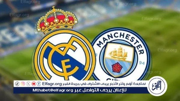 تويتر HD بث مباشر City VS Madrid.. مشاهدة مباراة ريال مدريد ومانشستر سيتي Twitter دون تقطيع في دوري أبطال أوروبا