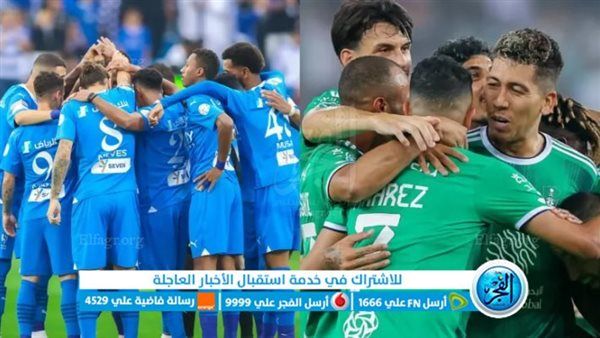 رسميا.. تأجيل كلاسيكو الهلال والأهلي في الدوري السعودي