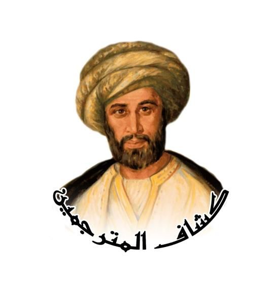 القومي للترجمة يعلن أسماء الفائزين في مسابقات كشاف المترجمين في المحافظات