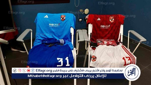 تفاصيل الاجتماع الفني لمباراة الأهلي ومازيمبي في ذهاب نصف نهائي دوري أبطال إفريقيا