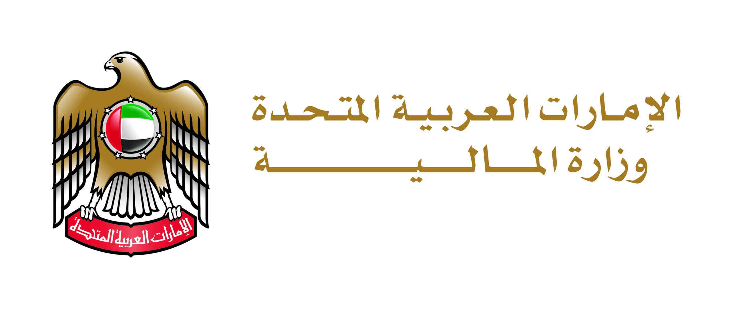 “المالية” تطلق “مشورة رقمية” حول تطبيق الحوافز الضريبية المرتبطة بأنشطة البحث والتطوير