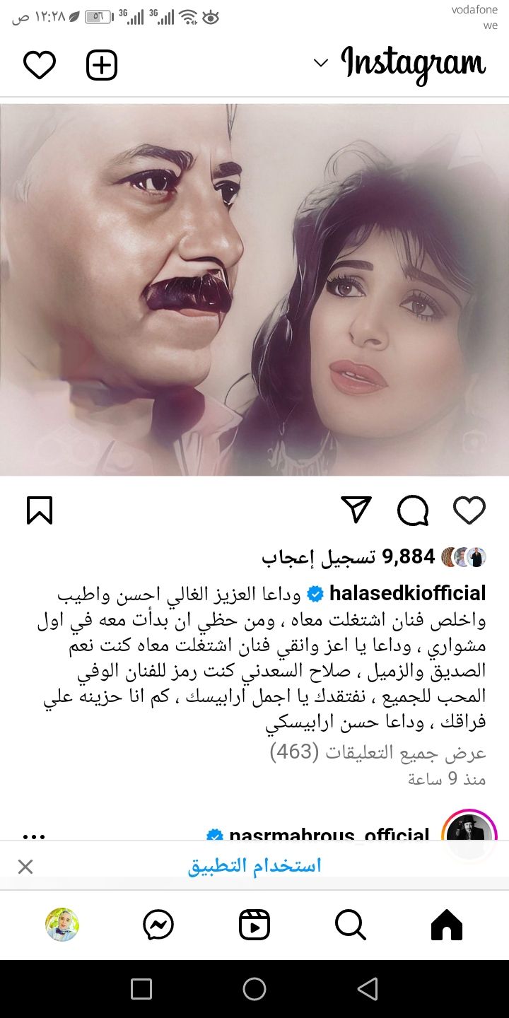 وداعا حسن أرابيسك.. هكذا ودعت هالة صدقي وفاة صلاح السعدني