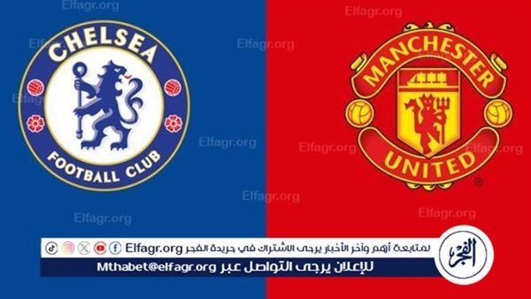 مباشر الآن تويتر HD.. مشاهدة مباراة مانشستر سيتي وتشيلسي في نصف نهائي كأس الاتحاد الانجليزي دون تقطيع