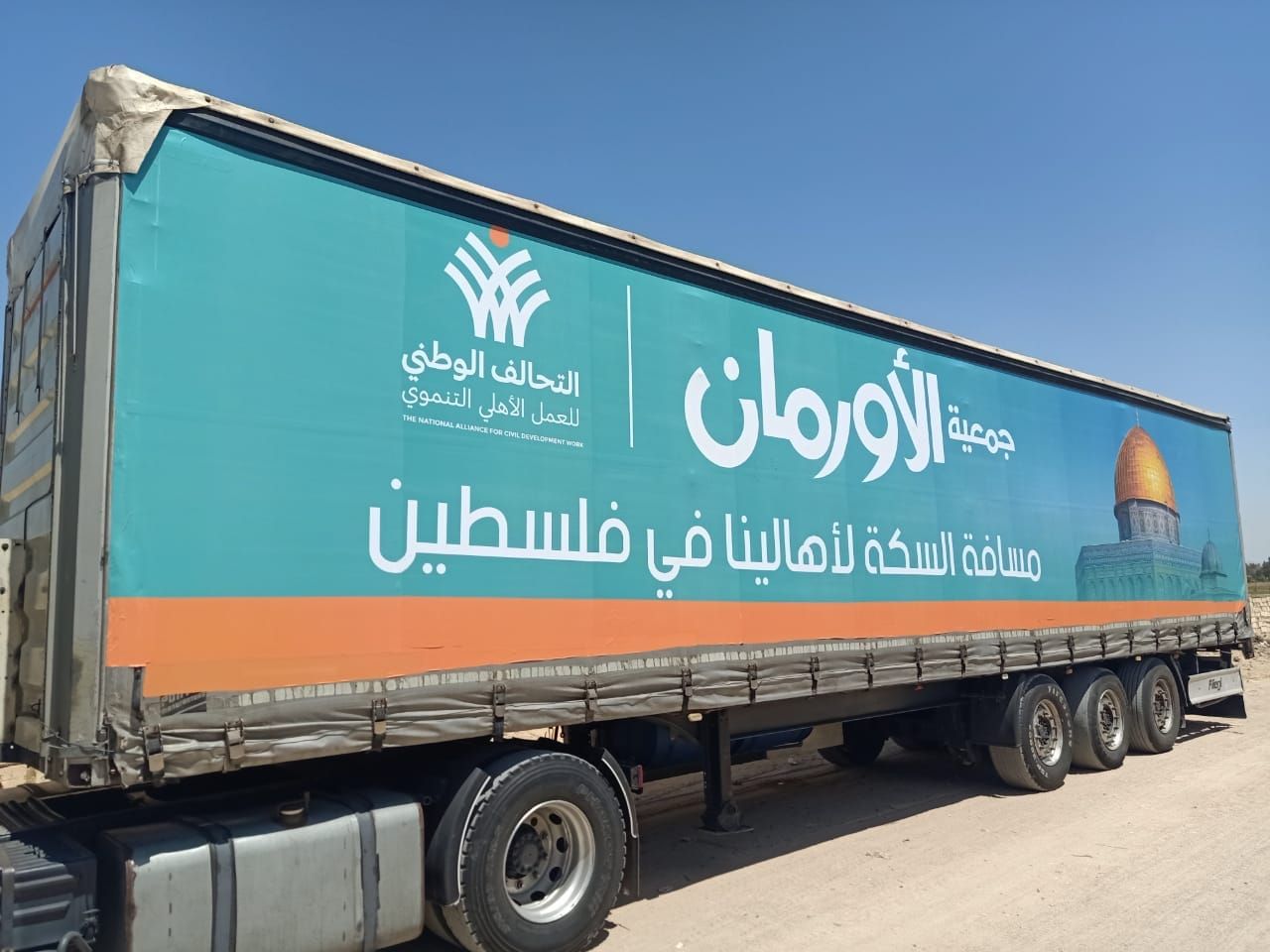 التحالف الوطنى يرصد استعدادات القافلة السابعة لإغاثة الأشقاء بغزة.. صور