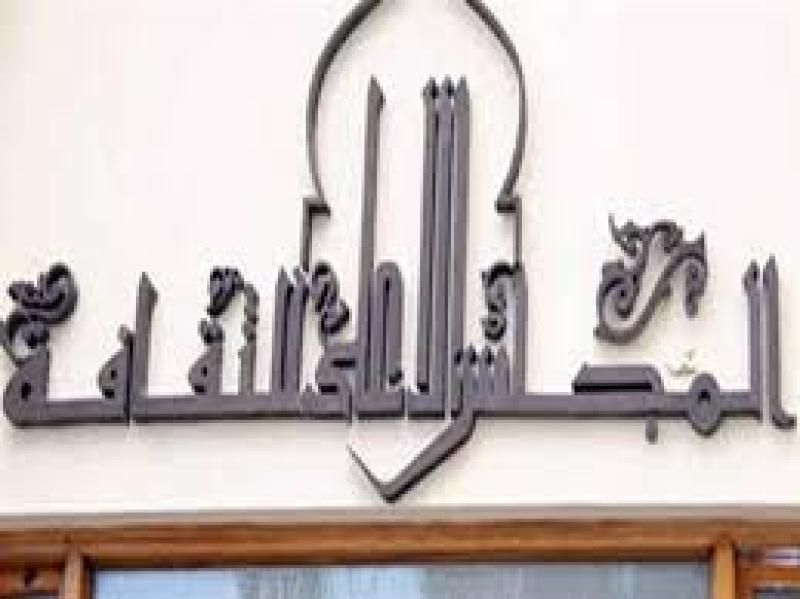 ” المجلس الأعلى للثقافة” يطلق إصدارات جديدة بتوقيع كبار الأدباء