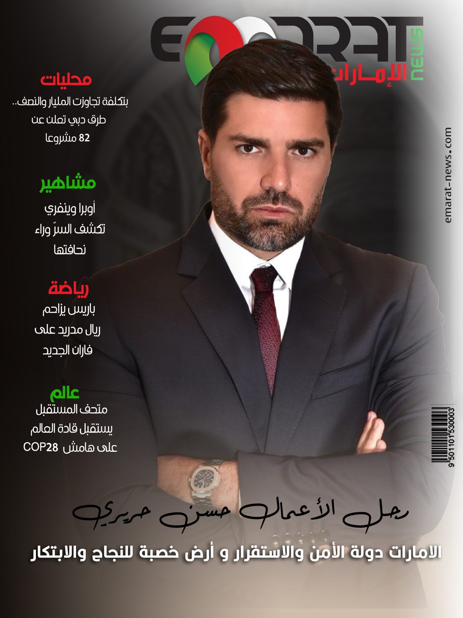 “دبي الإنسانية” .. الهوية الجديدة للمدينة العالمية للخدمات الإنسانية