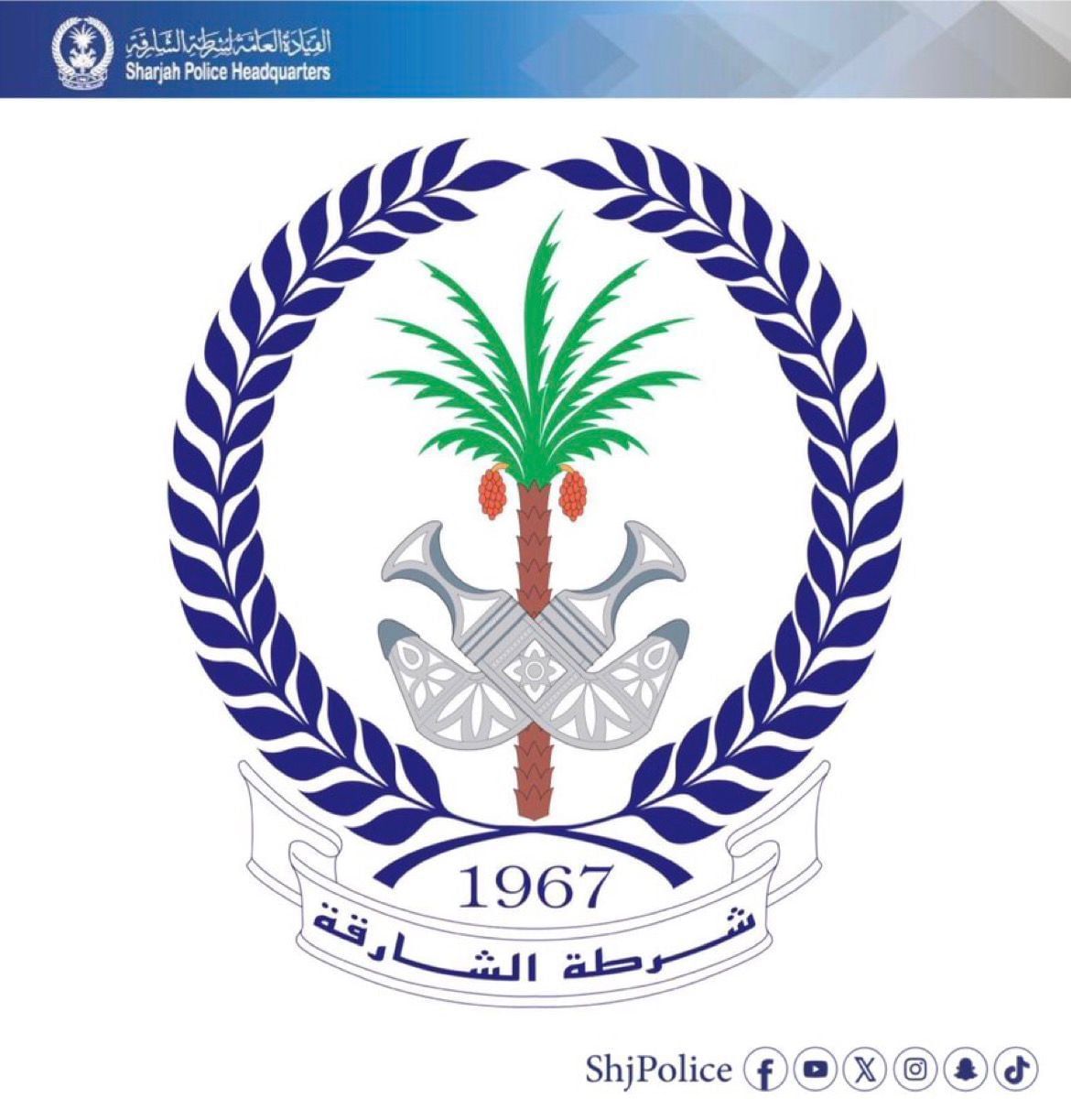 شرطة الشارقة : شهادات الإتلاف مجانية للمتضررين من المنخفض الجوي بالإمارة