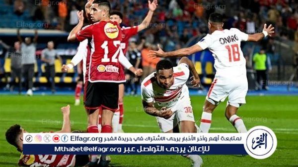 هل تعرض الزمالك للظلم في مباراة الأهلي بقمة الدوري ؟