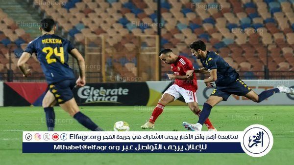 الأهلي والترجي وجهًا لوجه.. موعد نهائي دوري أبطال إفريقيا 2024