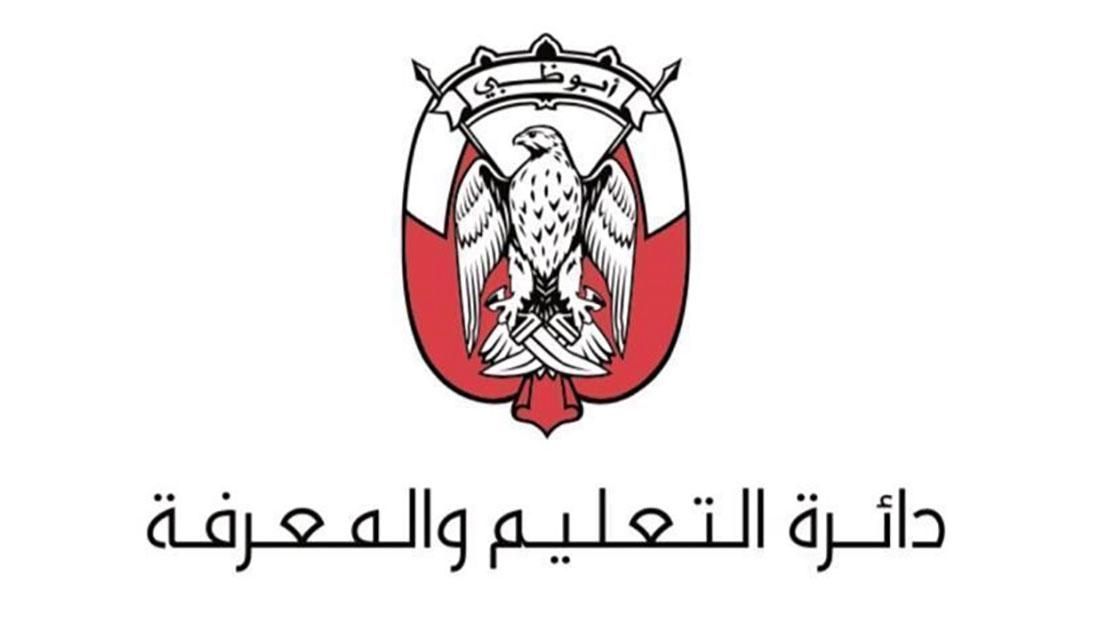 “التعلم عن بعد” في مدارس أبوظبي الخاصة إلى نهاية الأسبوع