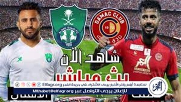 شاهد بالبث المباشر الأهلي السعودي اليوم.. مشاهدة الأهلي السعودي × الضمك Twitter بث مباشر دون "تشفير أو فلوس" | دوري روشن السعودي 2024