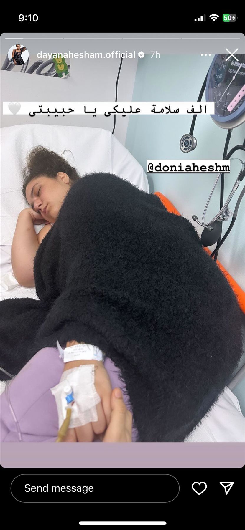 ديانا هشام تكشف عن تعرض شقيقتها لوعكة صحية ونقلها للمستشفى