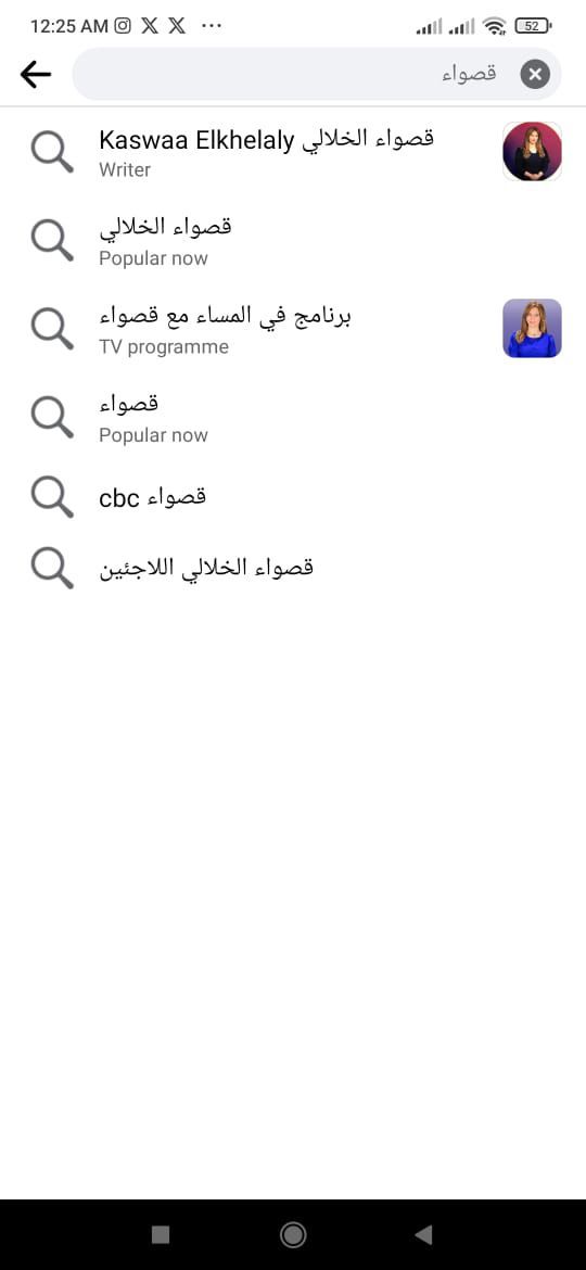 فتحت ملف اتحاد القبائل والشيخ العرجاني.. قصواء الخلالي تتصدر تريند فيسبوك وتويتر في أول حلقة بعد عودتها