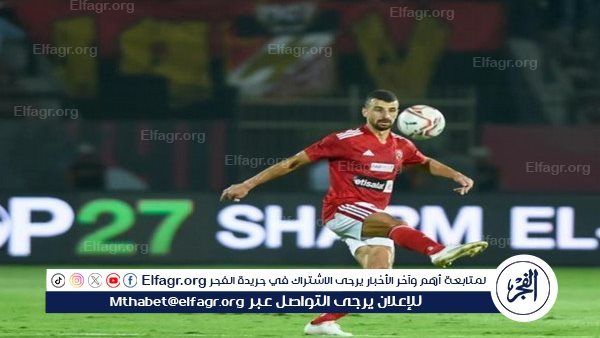 مختار مختار: عودة متولي تمثل إضافة قوية للأهلي