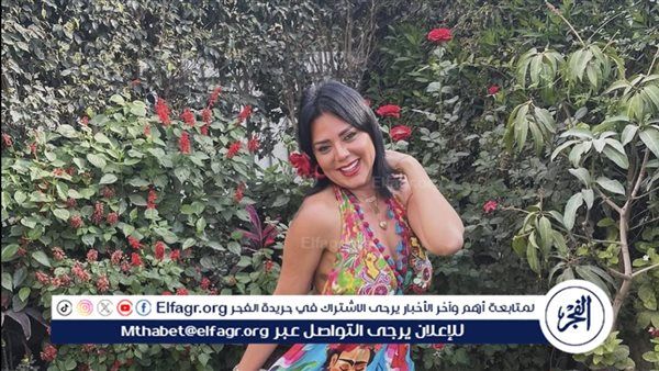 شاهد.. رانيا يوسف بإطلالة صيفية جذابة في أحدث ظهور