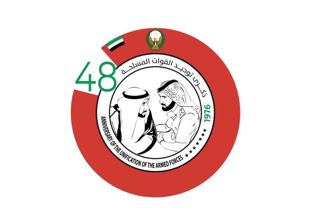 مجلة الجندي تصدر ملحقا خاصا بمناسبة الذكرى الـ48 لتوحيد القوات المسلحة