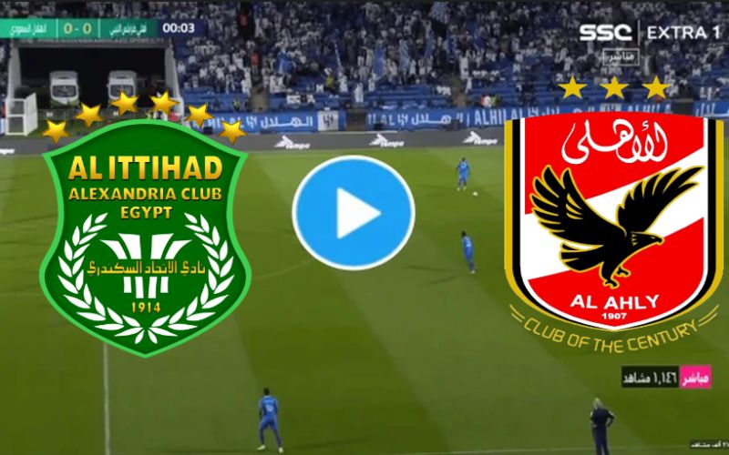 بث مباشر مشاهدة مباراة الأهلي والاتحاد السكندري يلا شوت اليوم في الدوري المصري