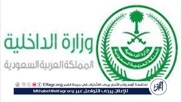 الداخلية تواصل تنفيذ مبادرة طريق مكة عبر صالات مخصصة في 11 مطارًا